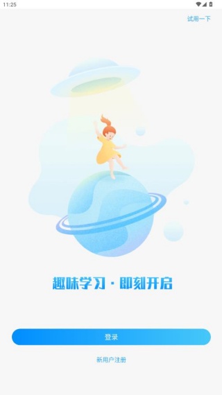 爱乐奇少儿英语app官方下载