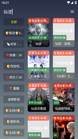 极影视界APP安卓下载最新版-极影视界手机版免费下载内置源版v3.6.9