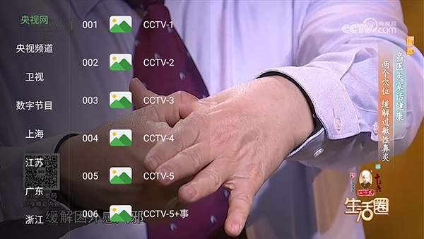极影视界APP安卓下载最新版-极影视界手机版免费下载内置源版v3.6.9