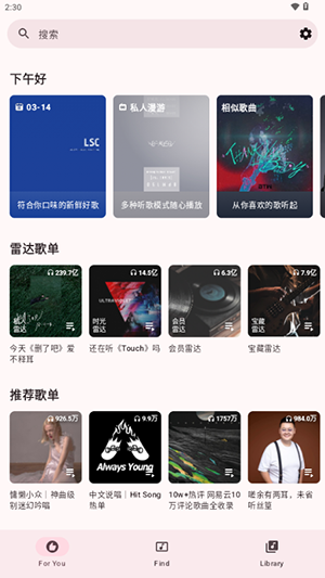 梅花音乐APP安卓下载免费版-梅花音乐APP手机版下载安装最新版v1.51