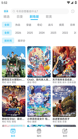 lanerc.aop官方下载安卓最新版-lanerc.aop动漫APP下载安装免费版v1.0.6