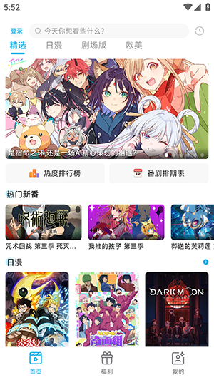 lanerc.aop官方下载安卓最新版-lanerc.aop动漫APP下载安装免费版v1.0.6