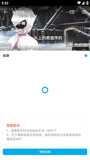lanerc.aop官方下载安卓最新版-lanerc.aop动漫APP下载安装免费版v1.0.6