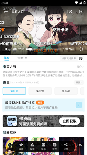 lanerc.aop官方下载安卓最新版-lanerc.aop动漫APP下载安装免费版v1.0.6