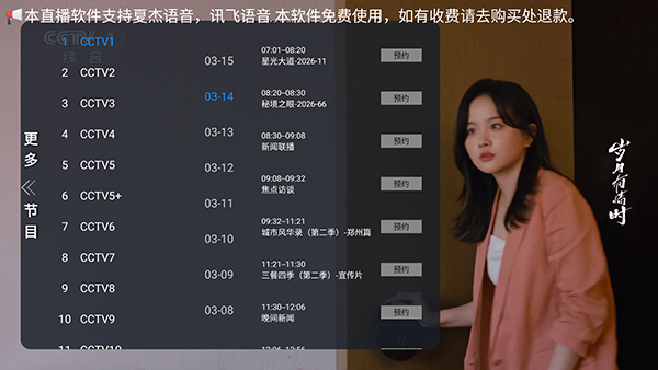 白虎TV电视版下载最新版本-白虎TV电视直播软件下载免费版v1.0.0