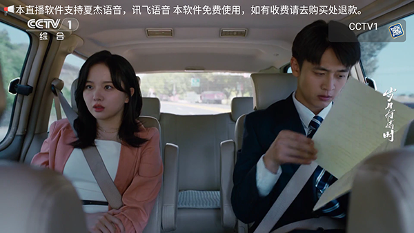 白虎TV电视版下载最新版本-白虎TV电视直播软件下载免费版v1.0.0