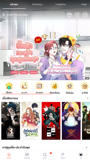 WeComics TH泰版下载最新版本-WeComics TH漫画APP官方下载安卓版v3.0.4.40
