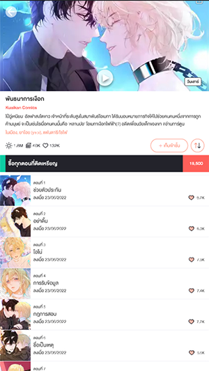 WeComics TH泰版下载最新版本-WeComics TH漫画APP官方下载安卓版v3.0.4.40