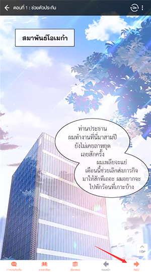 WeComics TH泰版下载最新版本-WeComics TH漫画APP官方下载安卓版v3.0.4.40