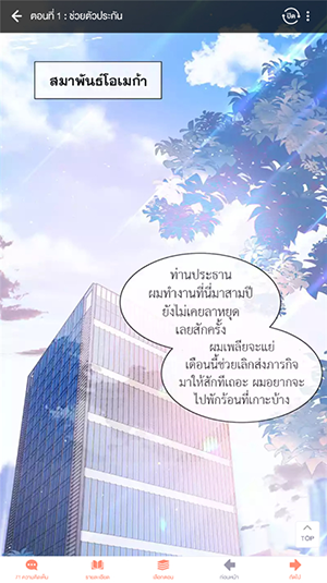 WeComics TH泰版下载最新版本-WeComics TH漫画APP官方下载安卓版v3.0.4.40