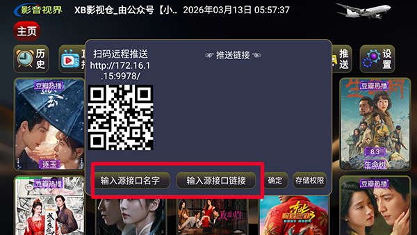 XB影视仓接口最新版本下载-XB影视仓配置接口2026下载免费版v6.1.5