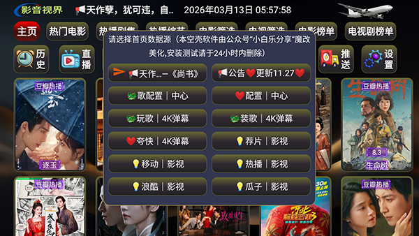 XB影视仓接口最新版本下载-XB影视仓配置接口2026下载免费版v6.1.5