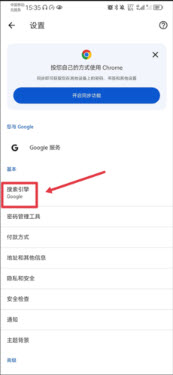 谷歌浏览器canary版2026官方正版下载-谷歌浏览器canary版最新版下载安卓版本v135.0.7047.0