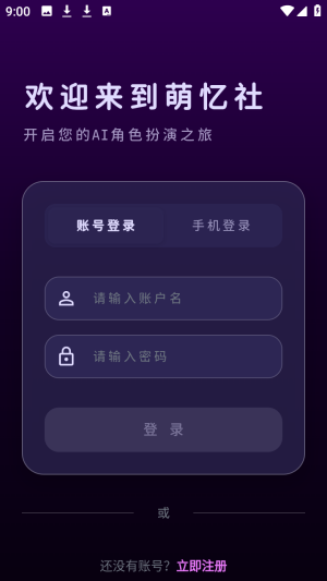 MengYiShe梦乙空间<a href='http://www.kddown.com/zt/139.html' title='ai' class='innerlink' target='_blank'>ai</a>聊天app下载-梦乙空间虚拟陪伴软件免费版下载
