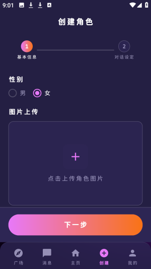MengYiShe梦乙空间ai聊天app下载-梦乙空间虚拟陪伴软件免费版下载