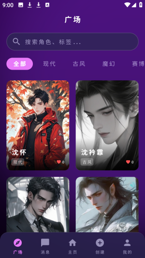 MengYiShe梦乙空间ai聊天app下载-梦乙空间虚拟陪伴软件免费版下载
