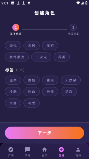MengYiShe梦乙空间ai聊天app下载-梦乙空间虚拟陪伴软件免费版下载