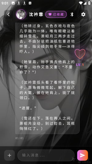 MengYiShe梦乙空间ai聊天app下载-梦乙空间虚拟陪伴软件免费版下载