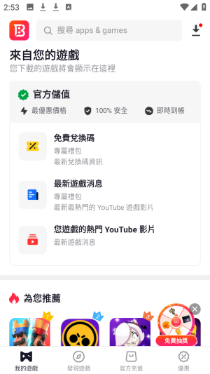 BuffBuff游戏商店国际版app下载-BuffBuff官方正版软件中文版下载