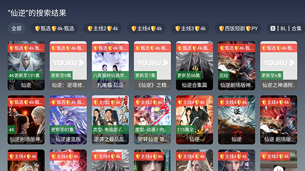 极影视界TV电视版下载最新版-极影视界TV版安装包下载免费版v3.6.9