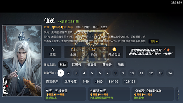 极影视界TV电视版下载最新版-极影视界TV版安装包下载免费版v3.6.9