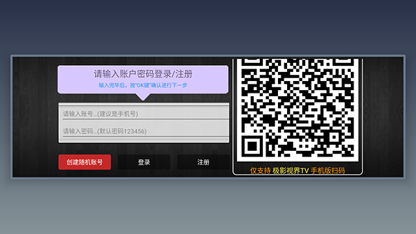 极影视界TV电视版下载最新版-极影视界TV版安装包下载免费版v3.6.9