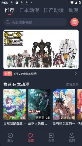 MX动漫正版