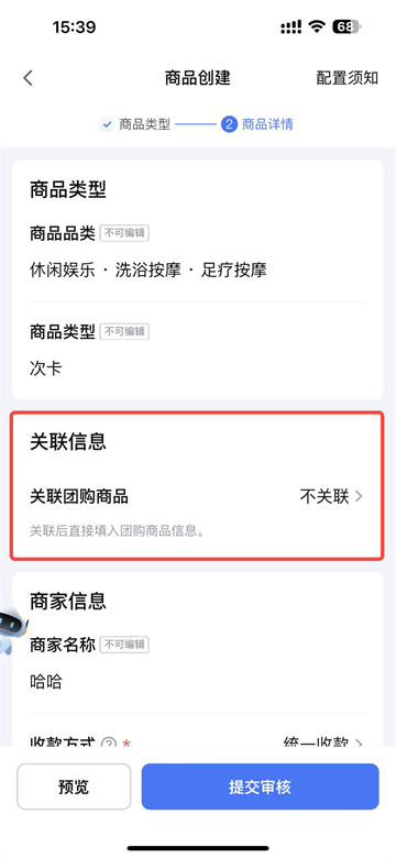 抖音来客官方下载