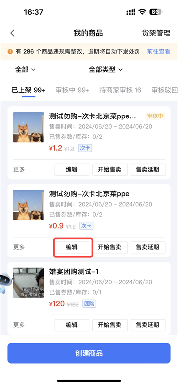 抖音来客官方下载