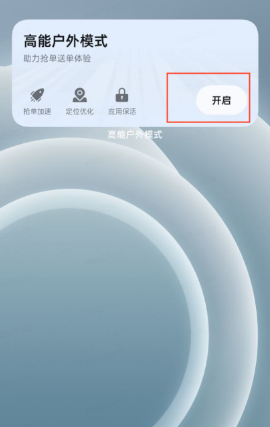真我AI户外模式下载安装最新版-AI户外模式提取版安装包下载v16.1.7