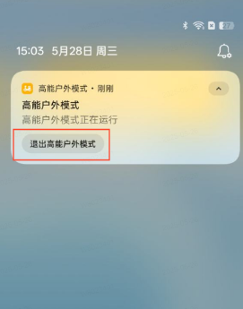 真我AI户外模式下载安装最新版-AI户外模式提取版安装包下载v16.1.7
