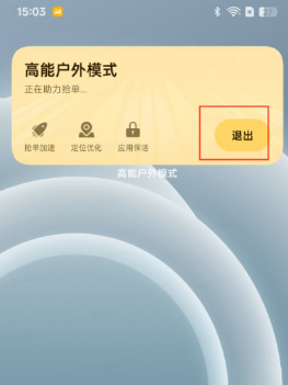 真我AI户外模式下载安装最新版-AI户外模式提取版安装包下载v16.1.7