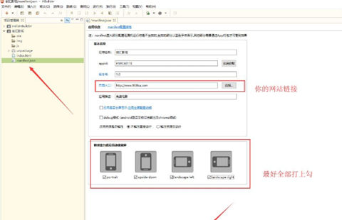 HBuilder网页开发手机端app下载-HBuilder软件官方正版安装包下载v9.9.1