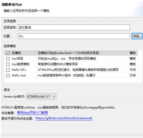 HBuilder网页开发手机端app下载-HBuilder软件官方正版安装包下载v9.9.1