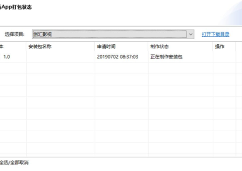 HBuilder网页开发手机端app下载-HBuilder软件官方正版安装包下载v9.9.1
