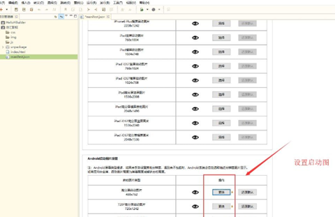 HBuilder网页开发手机端app下载-HBuilder软件官方正版安装包下载v9.9.1