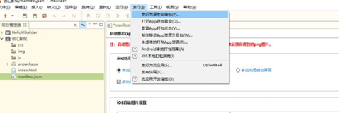 HBuilder网页开发手机端app下载-HBuilder软件官方正版安装包下载v9.9.1
