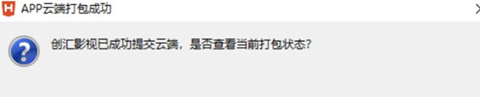HBuilder网页开发手机端app下载-HBuilder软件官方正版安装包下载v9.9.1
