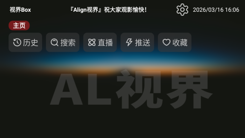 视界BoxTV电视端影视盒子app下载-视界Box软件安卓正版安装包下载