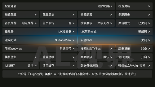 视界BoxTV电视端影视盒子app下载-视界Box软件安卓正版安装包下载