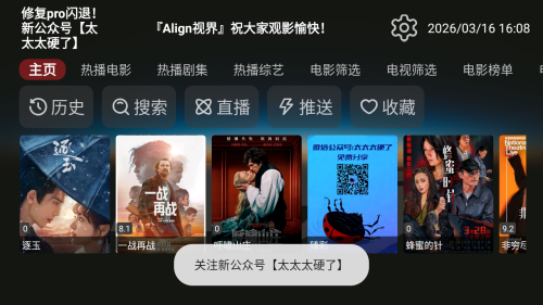 视界BoxTV电视端影视盒子app下载-视界Box软件安卓正版安装包下载