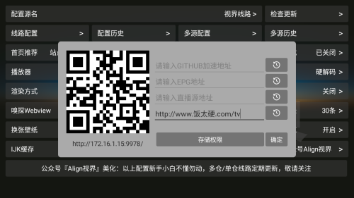 视界BoxTV电视端影视盒子app下载-视界Box软件安卓正版安装包下载