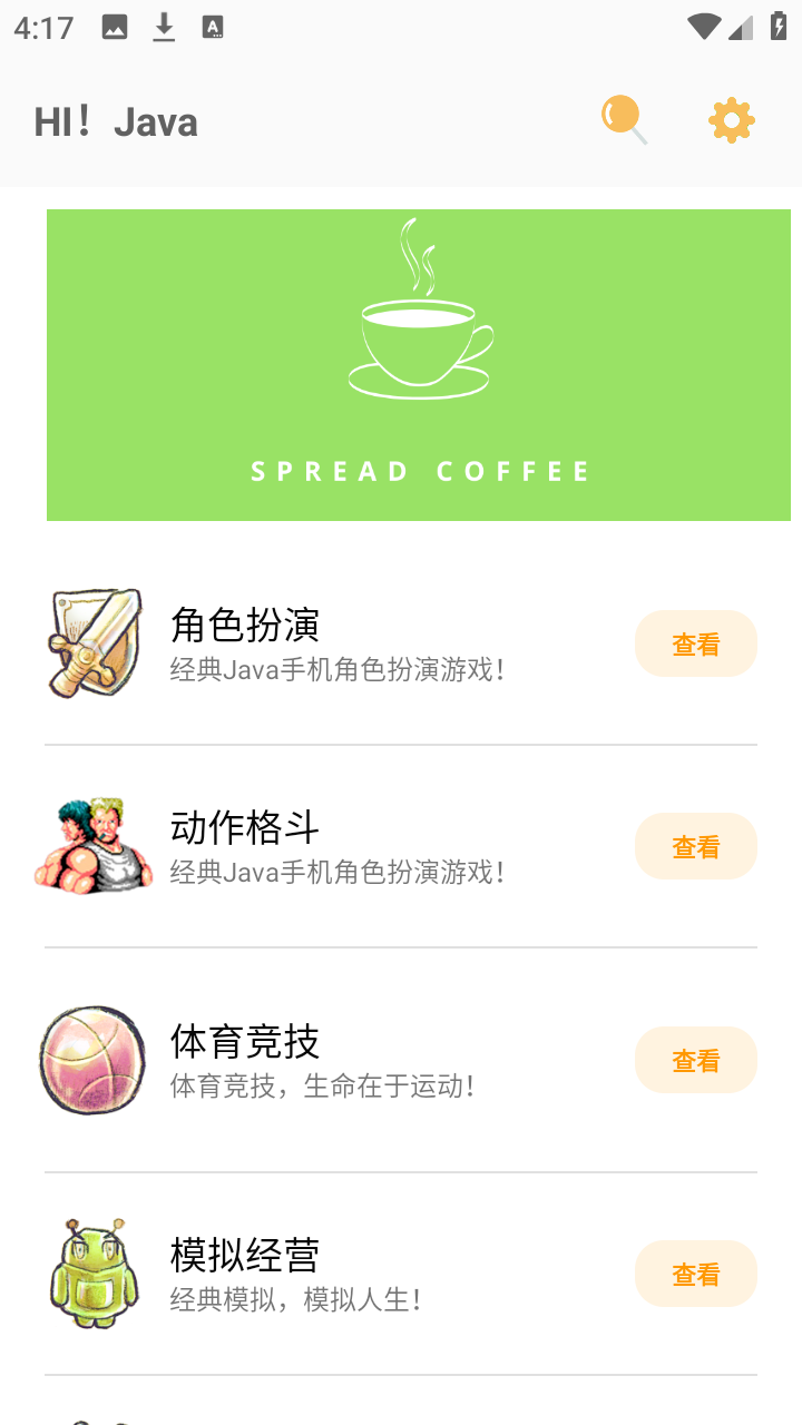 hi java<a href='http://www.kddown.com/zt/57.html' title='游戏盒子' class='innerlink' target='_blank'>游戏盒子</a>最新版app下载-hi java商店软件官方版下载