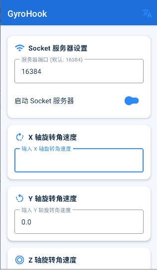 GyroHook陀螺仪传感器修改工具下载-GyroHook软件安卓下载最新版本v1.1.2