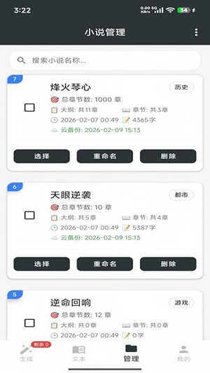 AI一键智写APP安卓下载手机版-AI一键智写软件免费下载最新版v1.0