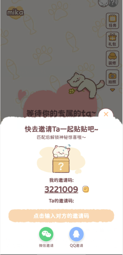 mikata双人线上互动免费版app下载-mikata软件官方正式版下载