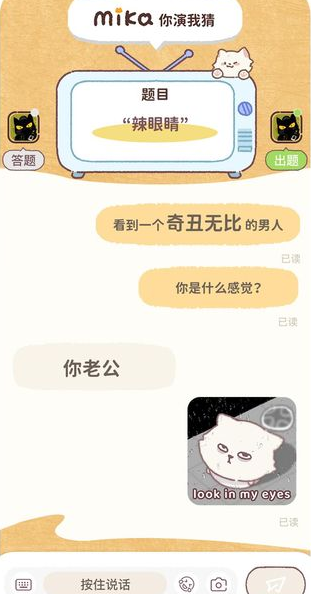 mikata双人线上互动免费版app下载-mikata软件官方正式版下载