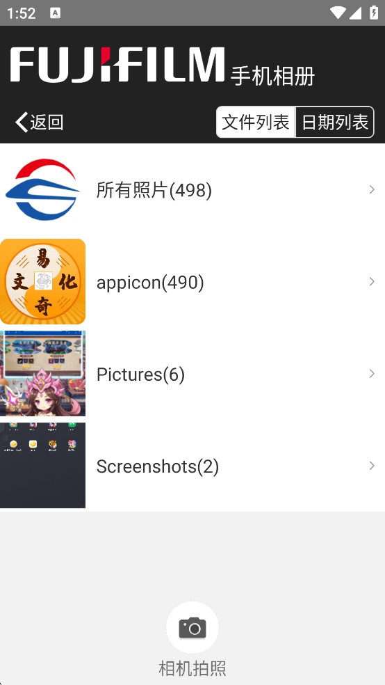 FUJIFILM富士打印机app下载-FUJIFILM数码相机软件官方版下载