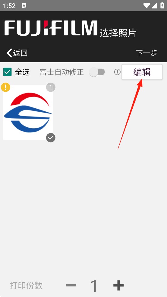 FUJIFILM富士打印机app下载-FUJIFILM数码相机软件官方版下载