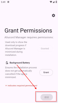 Aliucord 管理器2026安卓手机版最新下载-Aliucord管理器下载官方免费版v1.2.1